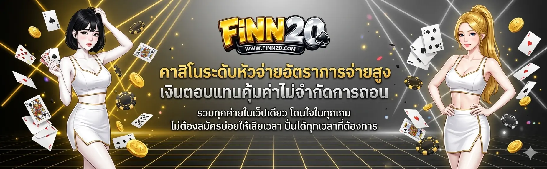 finn20